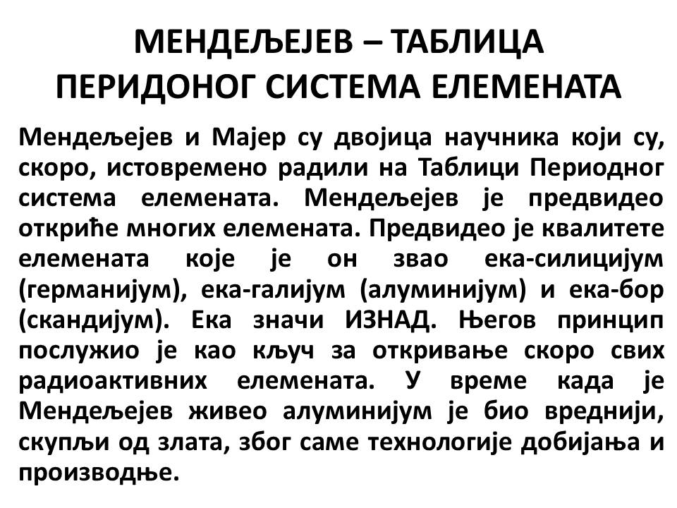 мен8